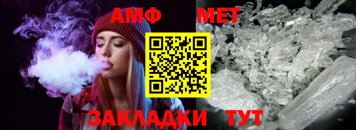 Амфетамин Premium  Amphetamine  Новозыбков  Amphetamine  Вход с VPN 
