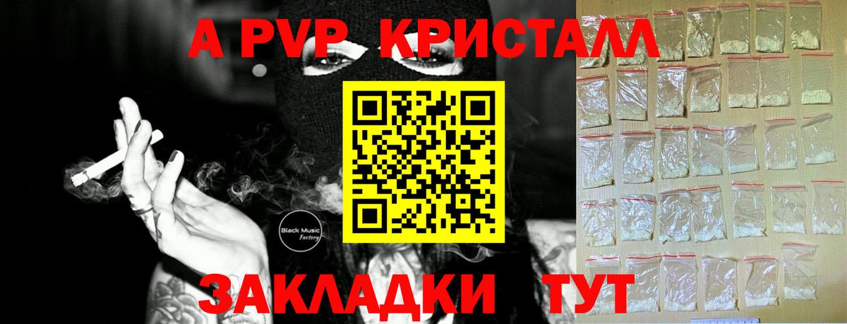 Alfa_PVP Соль Новозыбков