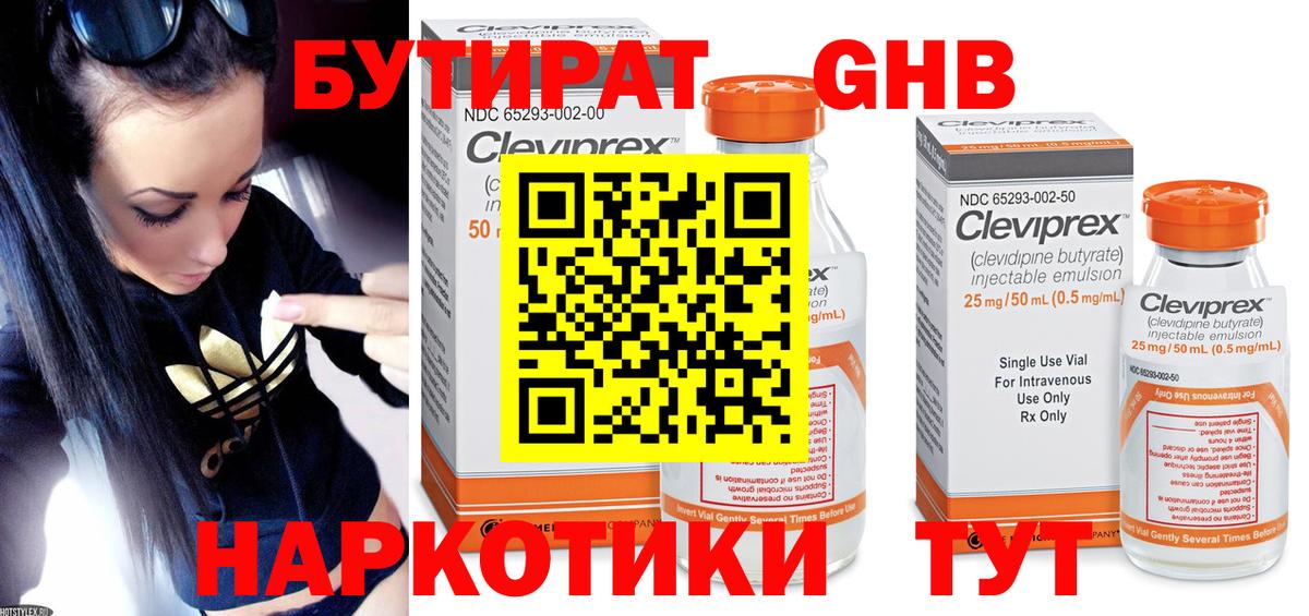 ГАШИШ Новозыбков