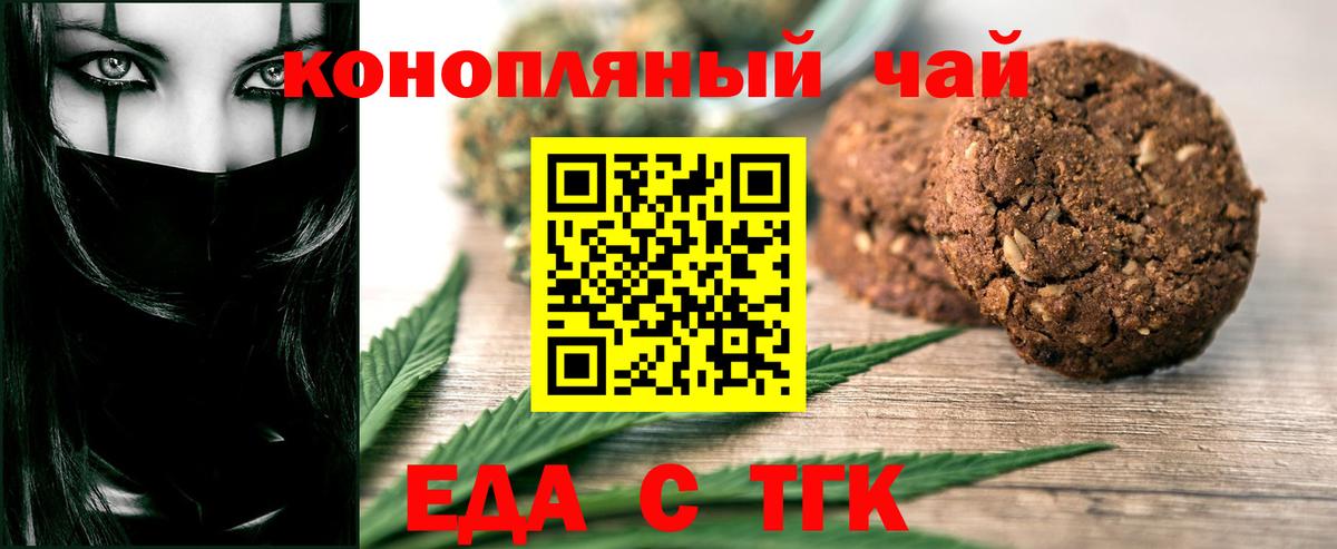 Cannafood марихуана  Вход с VPN  Новозыбков 