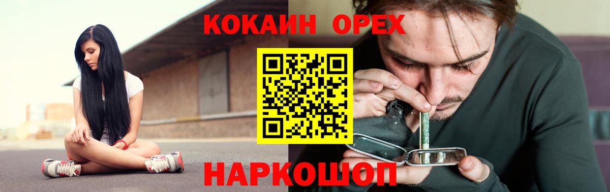 Cocaine Эквадор Новозыбков