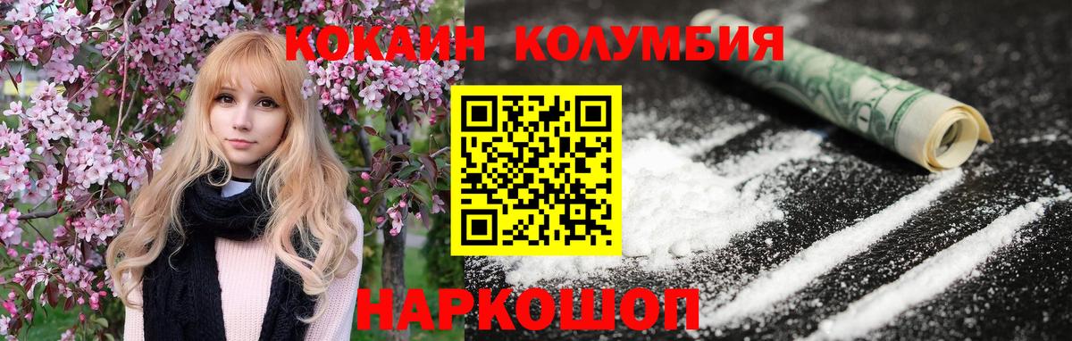 Новозыбков  Cocaine 98%  Вход с VPN 