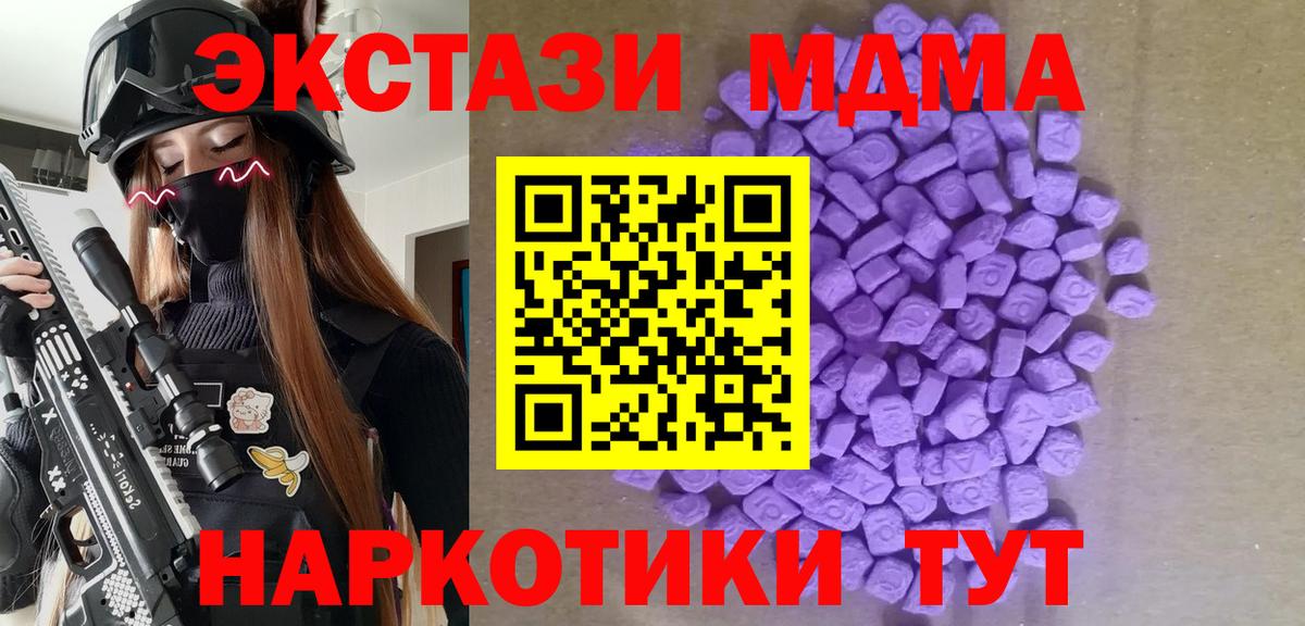 Ecstasy Cube  Вход с VPN  Новозыбков 