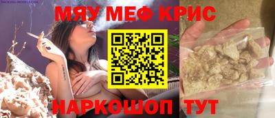 MESCALINE Сланцы