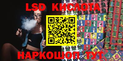 MESCALINE Сланцы