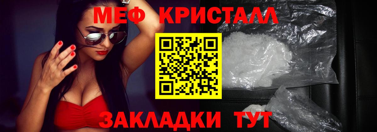 МЯУ-МЯУ мука  Меф мяу мяу  Мефедрон  Новозыбков  Вход с VPN 