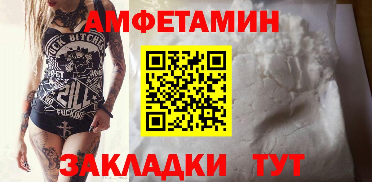 Первитин витя Новозыбков