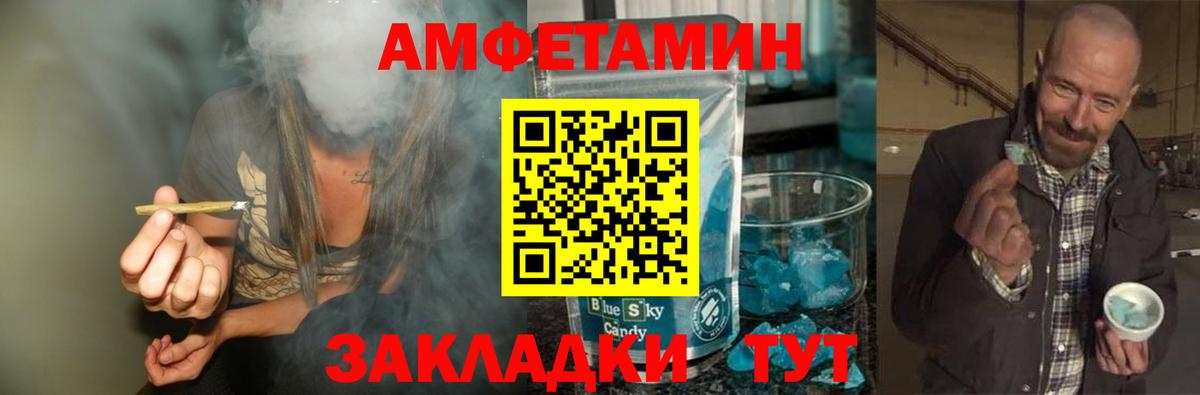 Первитин Methamphetamine  Первитин Methamphetamine  Новозыбков  Вход с VPN 