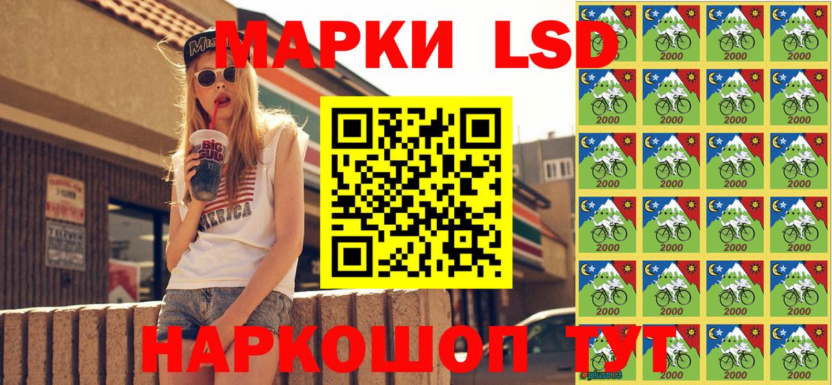 Наркотические марки 1,5мг Новозыбков