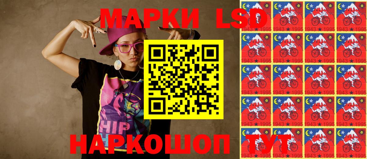 Марки 25I-NBOMe 1,8мг  Марки 25I-NBOMe 1,8мг  Новозыбков  Наркотические марки  хочу   Вход с VPN 