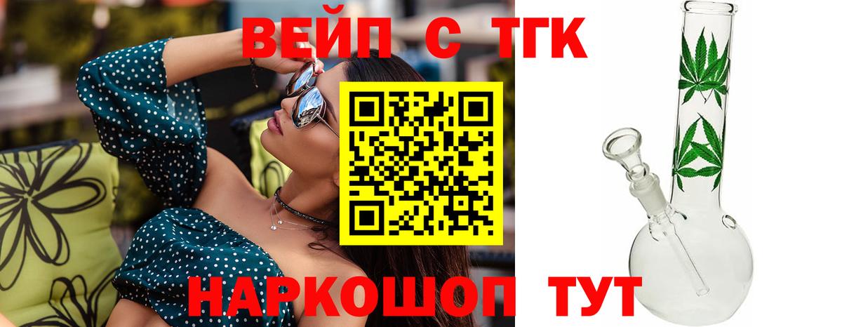 ТГК Wax Новозыбков
