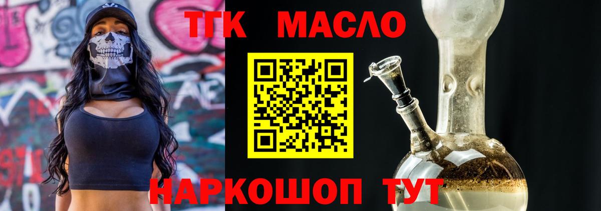 Дистиллят ТГК вейп  Вход с VPN  Новозыбков  Дистиллят ТГК гашишное масло 